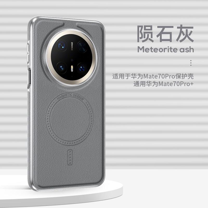 Applicable To Huawei Mate70pro Magnetic Charging Leather Mobile Phone Case mate60Pro Side Anti-drop Protective Cover Wholesale