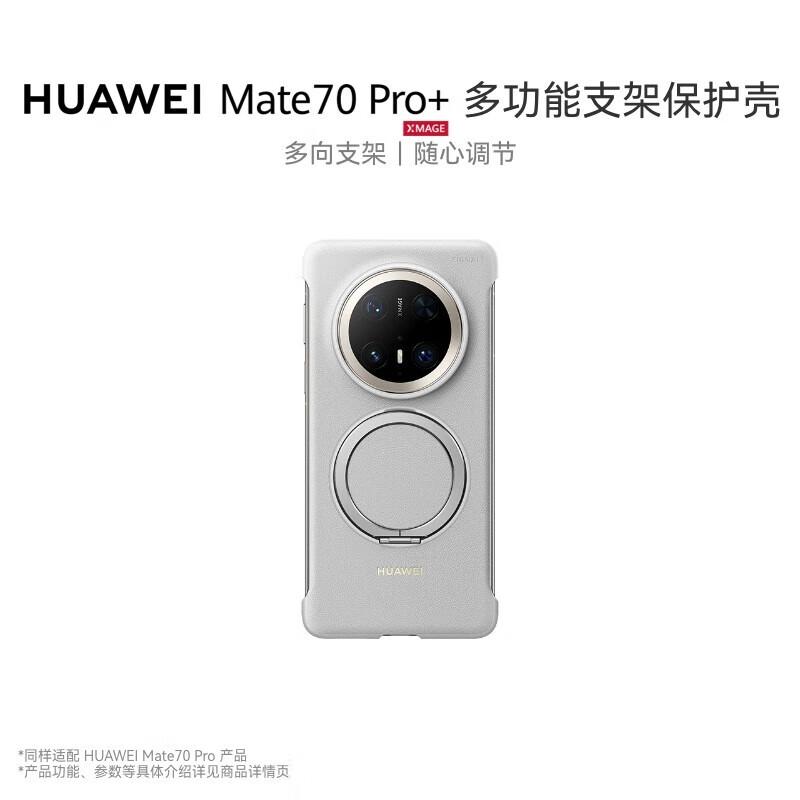

Huawei Mate 70 Pro/Pro+ Magnetic Stand Protective Case