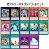 Hope Deck Overlay Universe Gogogogoblindbergh Gogogogigars Onomatokage 84 Cards Zexal