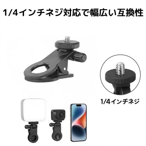 AQUALOACH Multi-Function Clamp Clip for 1/4" Screws (Black) for Fixing Cameras, Microphones, and Lights