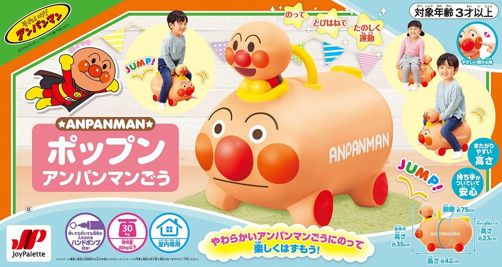 Anpanman Anpanman Jdi 42x25x35cm Polyester Pop'n