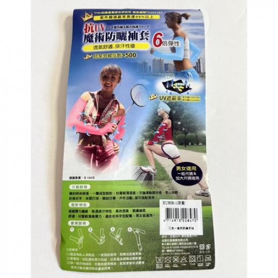 UV Sun Protection Arm Sleeves Men Women Light Weight Sports Outdoor Sunscreen