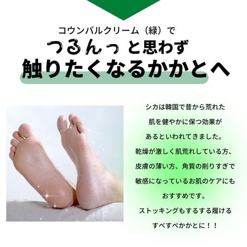 [Authentic Korean Product] [Domestic Shipping] Kounbal Cream Heel Cream with CICA Cica & Propolis, 100g, Kounbal, Kounpal Exfoliating Care [Registered