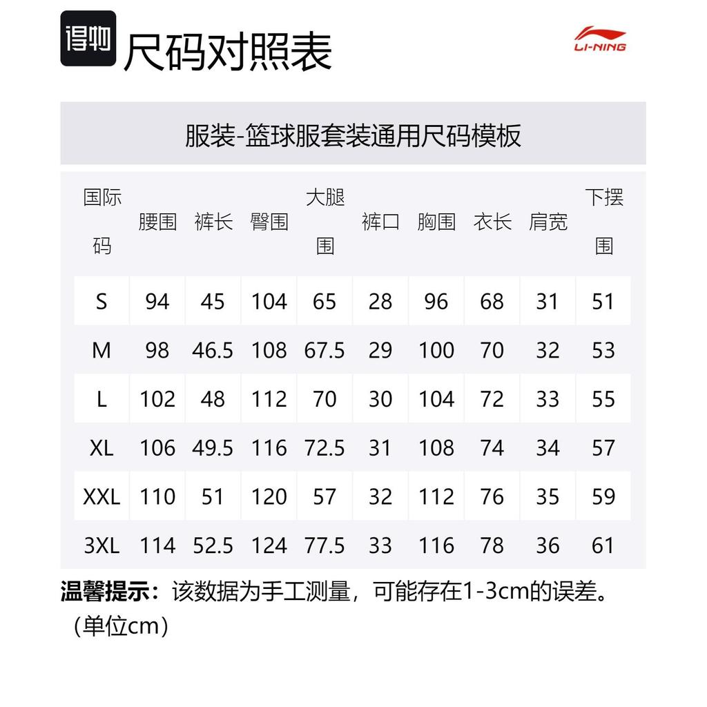 Li Ning Professional Basketball Collection Basketball Suit Men's Crystal Blue AATT001-11