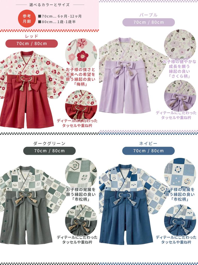 Mokumoff Baby Hakama Japanese Formal Wear for Boys and Perfect for First Meal and 100th Day Size Purple Romper, Girls, Celebrations, 70,