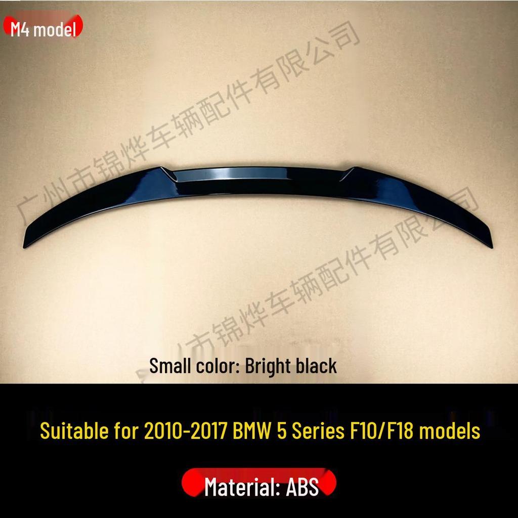 Fits 2010-2017 BMW 5 Series F10/F18 Rear Spoiler Diffuser