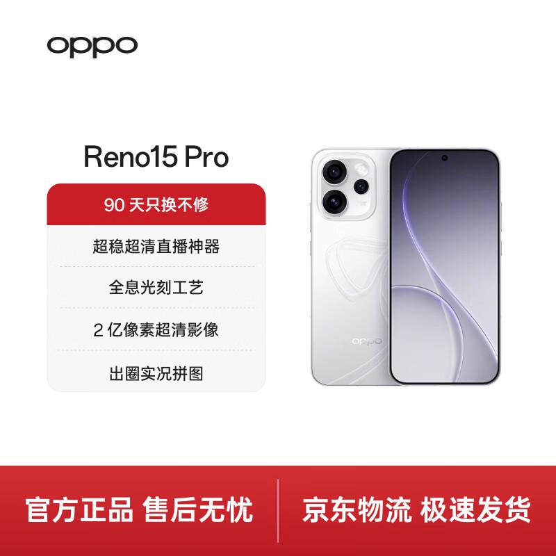 

Смартфон OPPO Reno15 Pro 5G (версія CN) 12GB+256GB