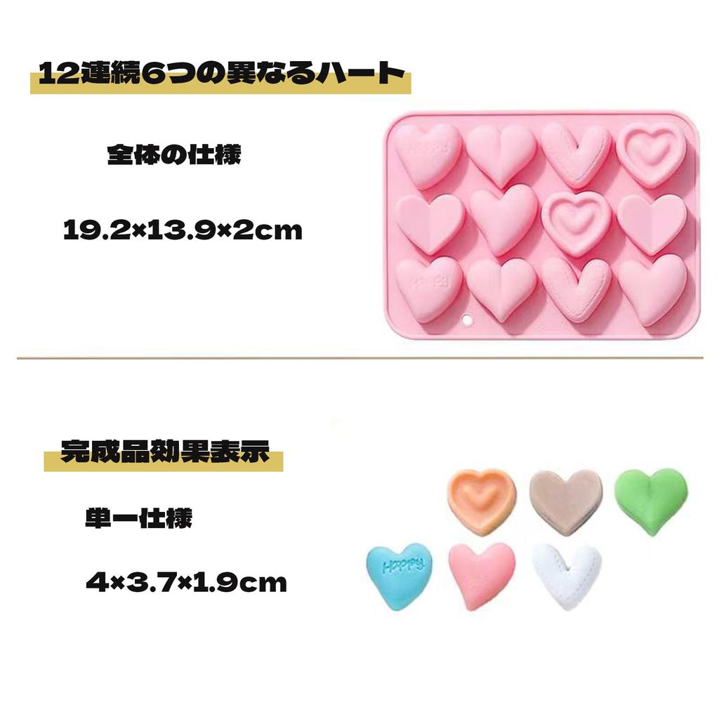DEVENTORZ Chocolate Silicone Chocolate Candy Day DIY Gift Cookie Pastry Baking Craft Kitchen Heart 12 Heart-Shaped Mold, Mold, Mold, Mold, Food-Grade