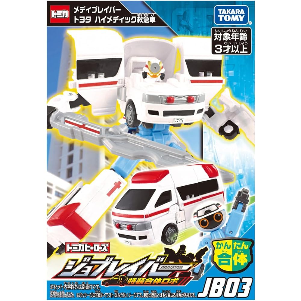Takara Tomy Tomica Job Labor JB03 Medi-Braver Toyota Hi-Medic Ambulance Toy Miniature Car for Ages 3 and Up