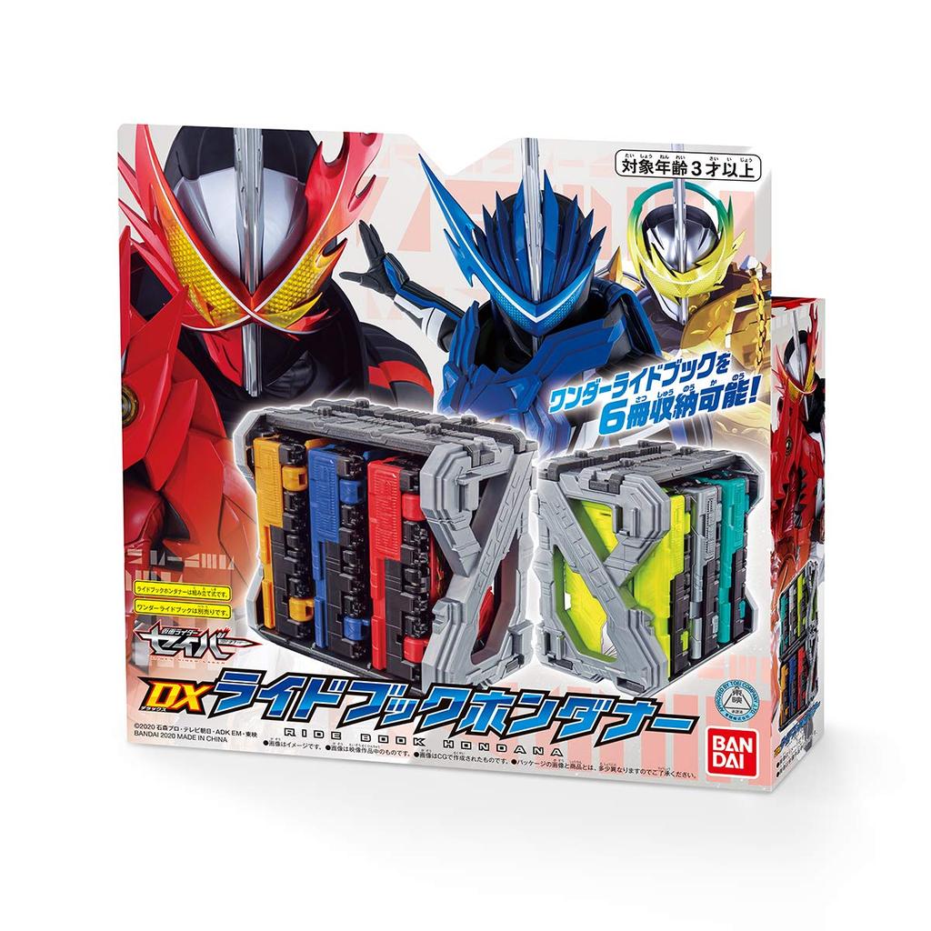 Kamen Rider Saber DX Ride Book Hondanar [BANDAI]