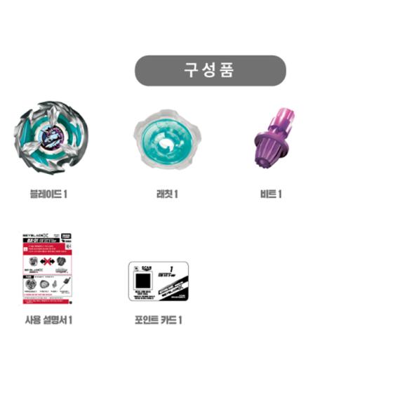 Beyblade X Booster Unicorn Sting (BX-26/Booster)