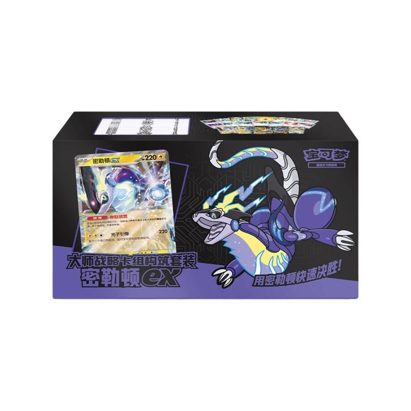 PKM PTCG Lunar New Year Horse Collection Box Sv15.0 Simplified Chinese Game Cards With Red Envelope Fridge Magnet In Stock