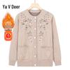 Yalu Women's Fleece Lined Knitted Cardigan Sweater