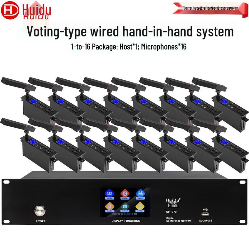 HuiDu Professional Digital Conference System with Wired Microphones (CN Version)