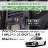 Beat Sonic Copen Stand (stand (single Item)) BSA70