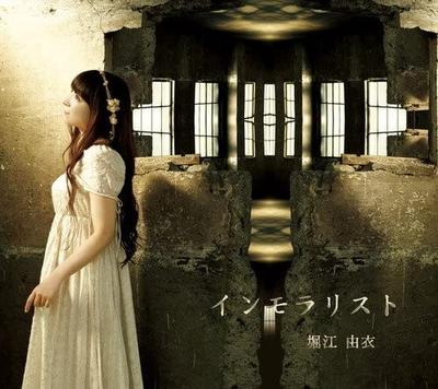 CD YUI HORIE - Immoralist ( Shokaigenteiban ) KICM91326 Japan Japanese Pop/Rock Used