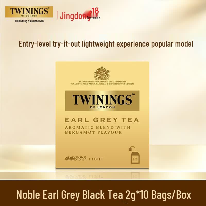 Классические черные чаи Twinings