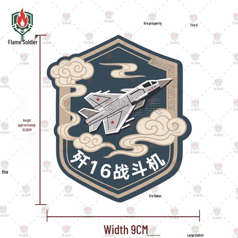 J-16 Fighter Jet Backpack Velcro Patch