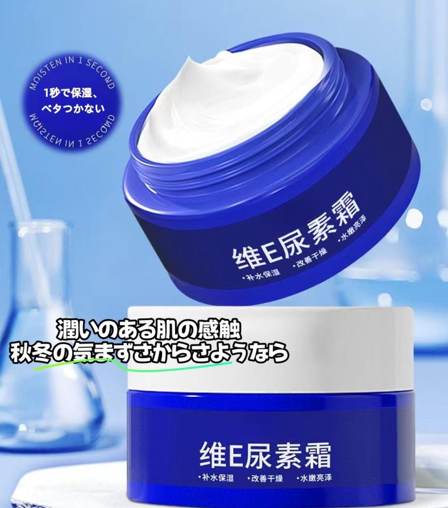 Spot Fading Urea Cream, 2 pcs, Japanese Urea Cream, Dark Spot Removal Urea Vitamin E Cream, Fruit Acid Urea Cream, Reduce Winkles, Even Skin Tone