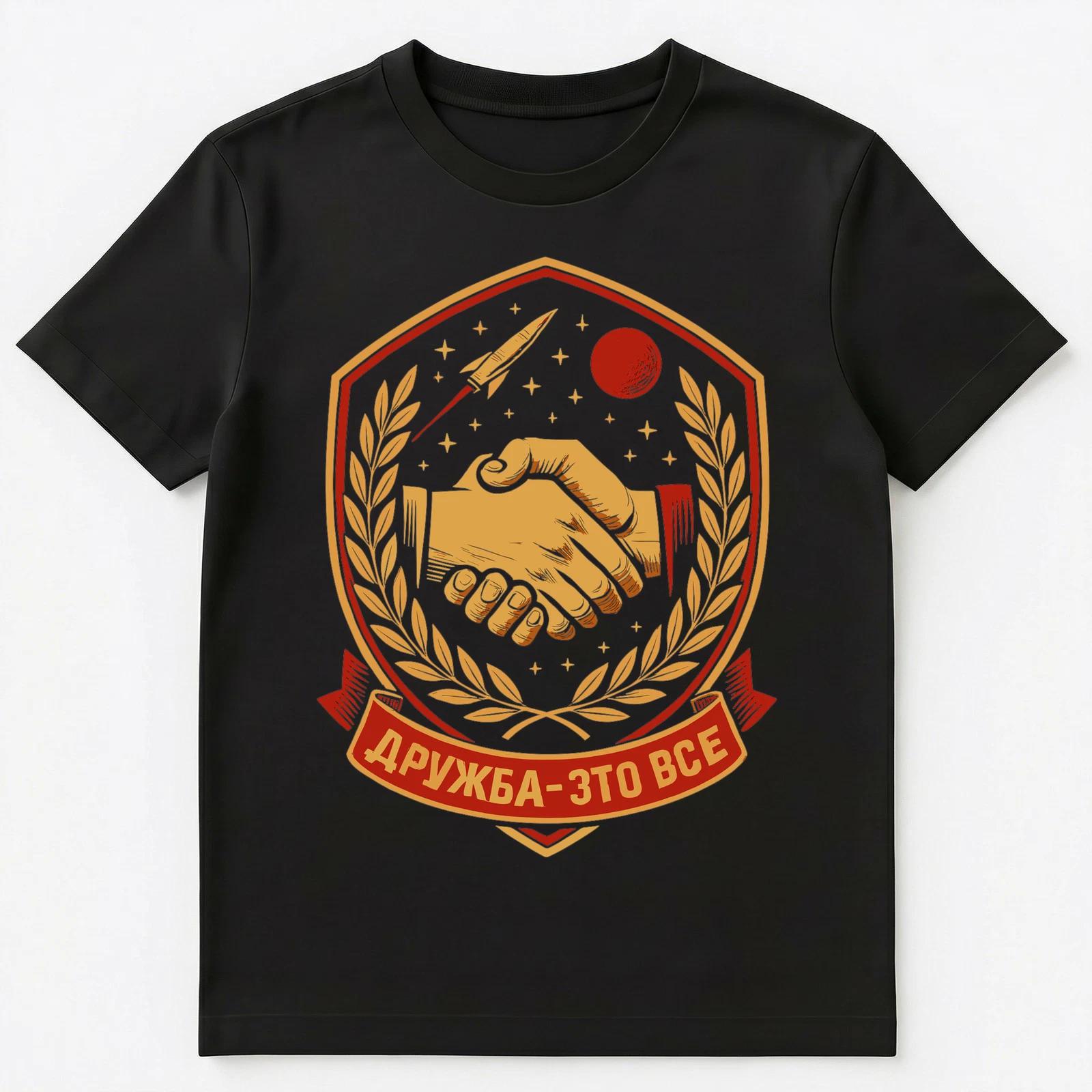 Russian Space Friendship Retro Art Design Unisex T-Shirt 3XL