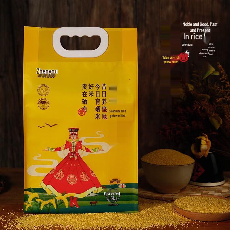 Premium Golden Millet