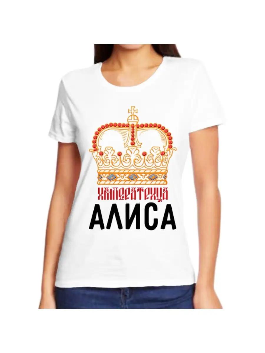 Great black T-shirt with name Alice L