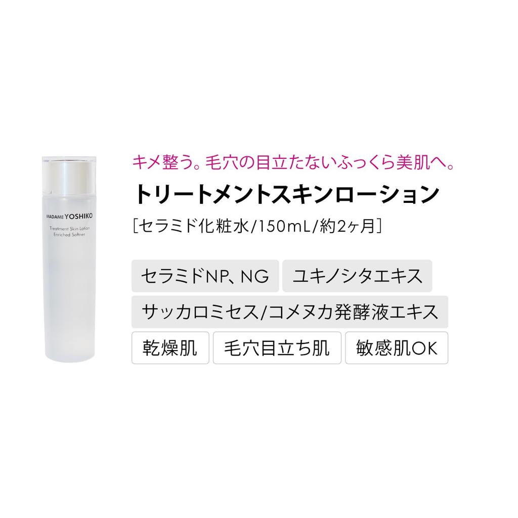 Madame Yoshiko Ceramide Amino Recommended for Sensitive Moisturizing Skin for Plump Skin Texture Lotion, Acid-Based, Natural, Popular, Skin, Thick,