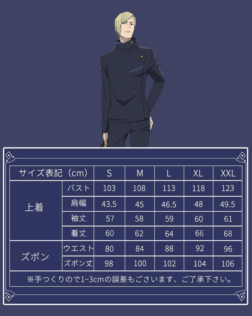 Nanami Kento Cosplay Costume with Student Anime Full Adult Perfect for School Festivals Kento Wig Size [Excellent Quality] Wig, Days, Cosplay, Set,