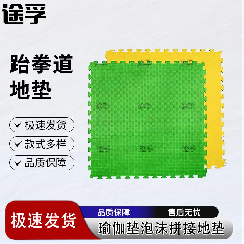 Tufu Taekwondo & Yoga Foam Interlocking Mat
