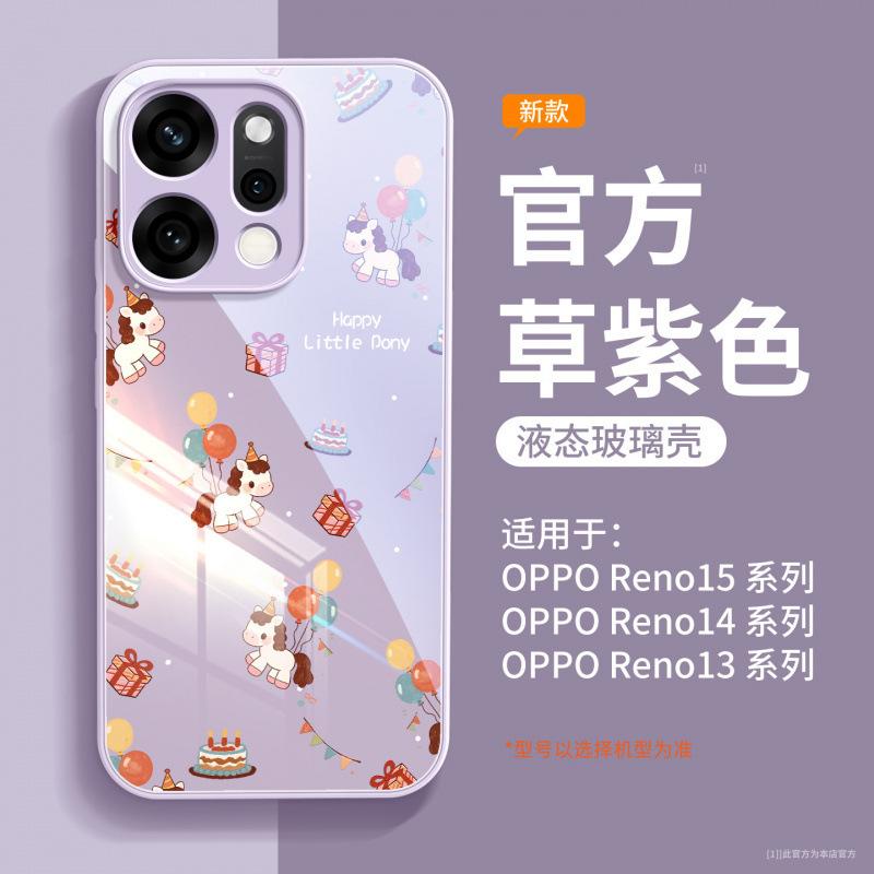 Suitable for opporeno15 mobile phone case, new Year of the Horse opporeno15 magnetic bracket protective case reno17