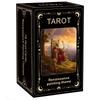 Tarot Temático de Pintura Renacentista 78 Cartas para Amantes de la Historia Entusiastas del Arte Exploradores Espirituales
