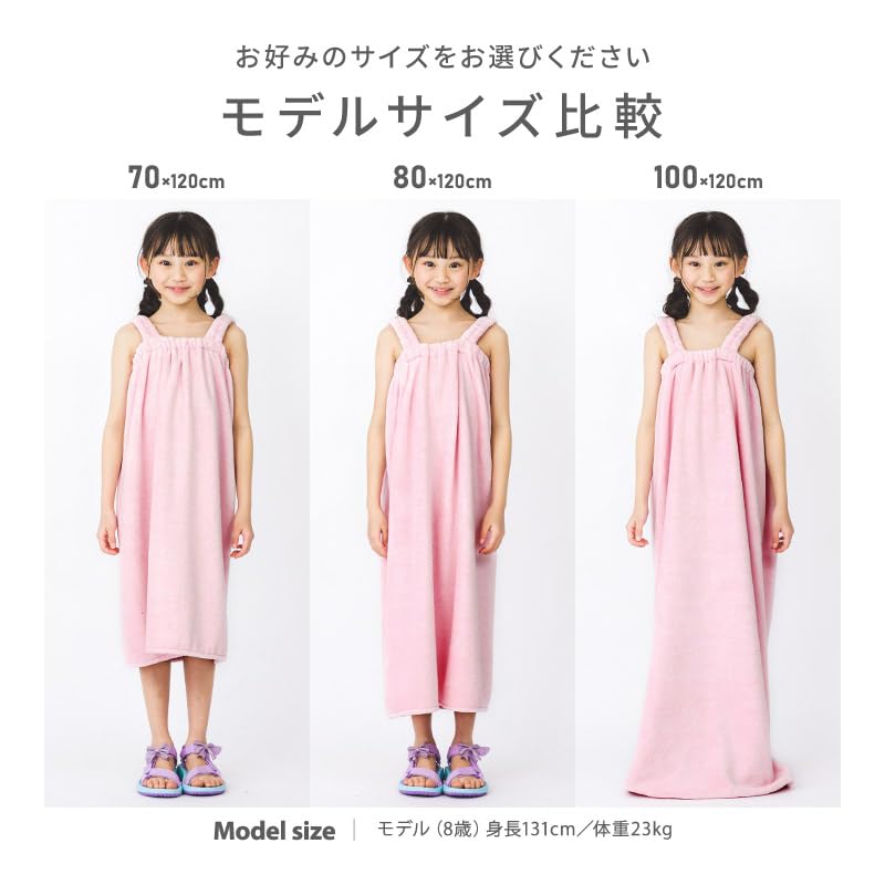 Microfiber Wrap with Shoulder Towel Changing Hot Mint 100x120cm [Pink Sail] Towel, Plain, Straps, Dress, Girls' Towel, Kids, Juniors, Adults,