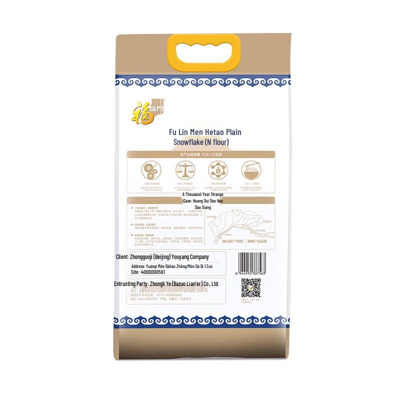 Fulinmen Hetao Plain Medium Gluten Snowflake Wheat Flour