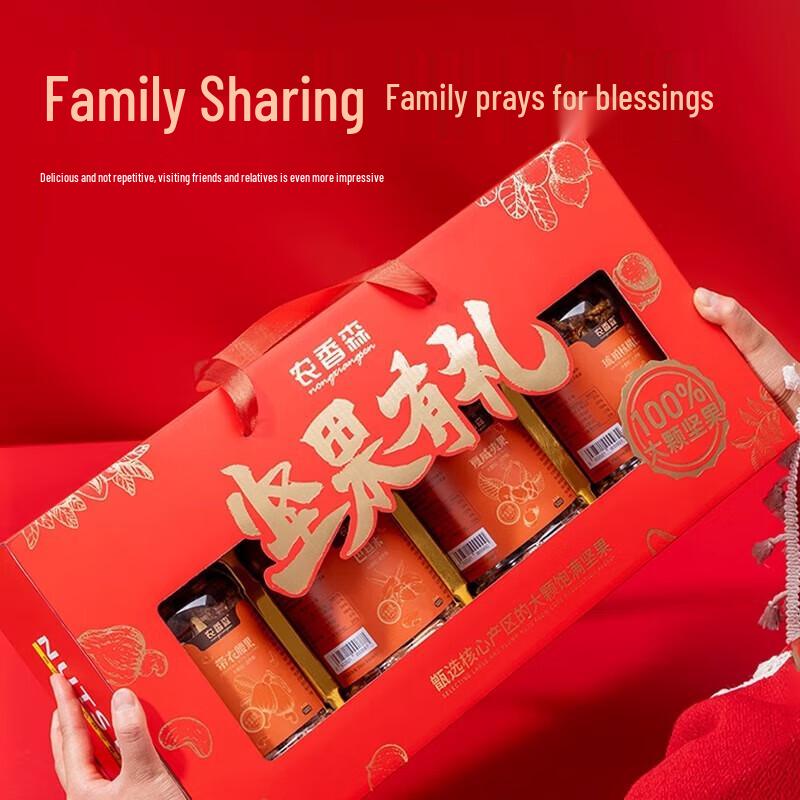 Nongxiangsen Premium Mixed Nuts Gift Box