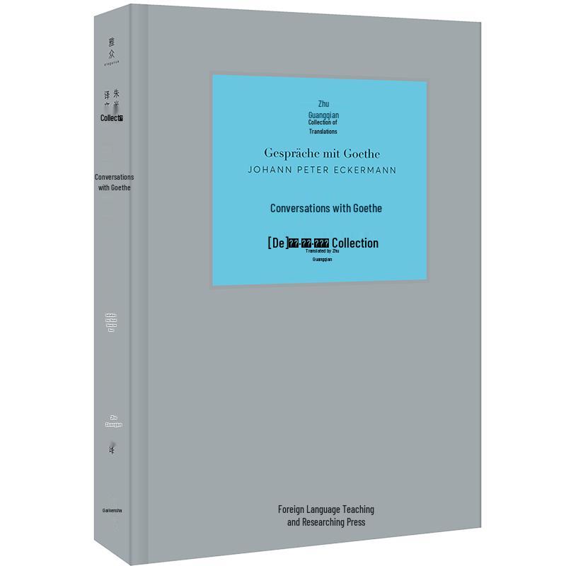Zhu Guangqian Translated Works & Aesthetics Collection