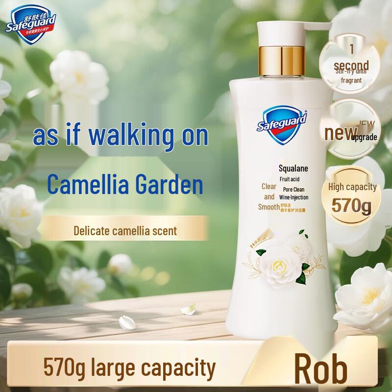 

Safeguard Camellia Clear Gel Body Wash