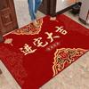 Chinese Auspicious Blessing Mat for Traditional Home Indoor Entryway New House Porch Super Absorbent Durable Lucky Decor Mat