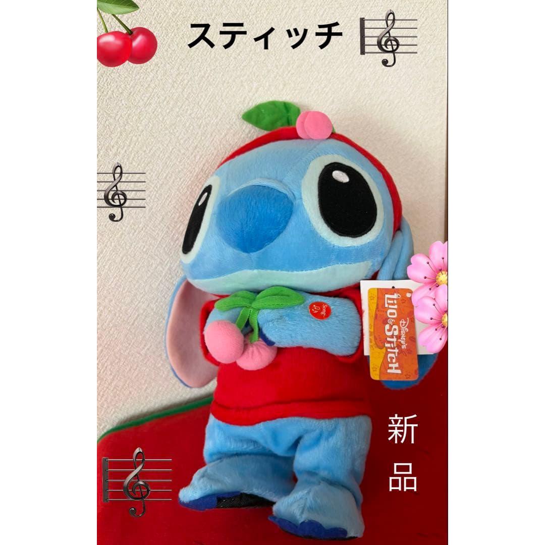 Disney Lilo & Stitch Cherry Plush