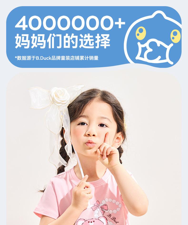 B. Duck Yellow Duck Children's Clothing 2026 New Popular Women's Treasure Lotus Leaf Skirt Printed Short sleeved Top