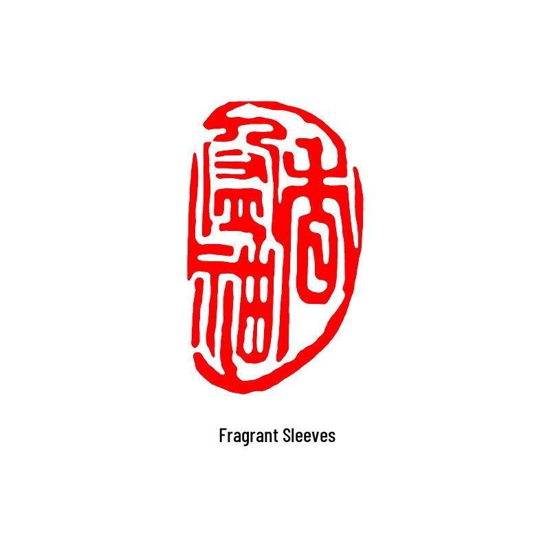Junran Calligraphy Seal: Carved Oval Leisure Seal in Ancient Painting Style