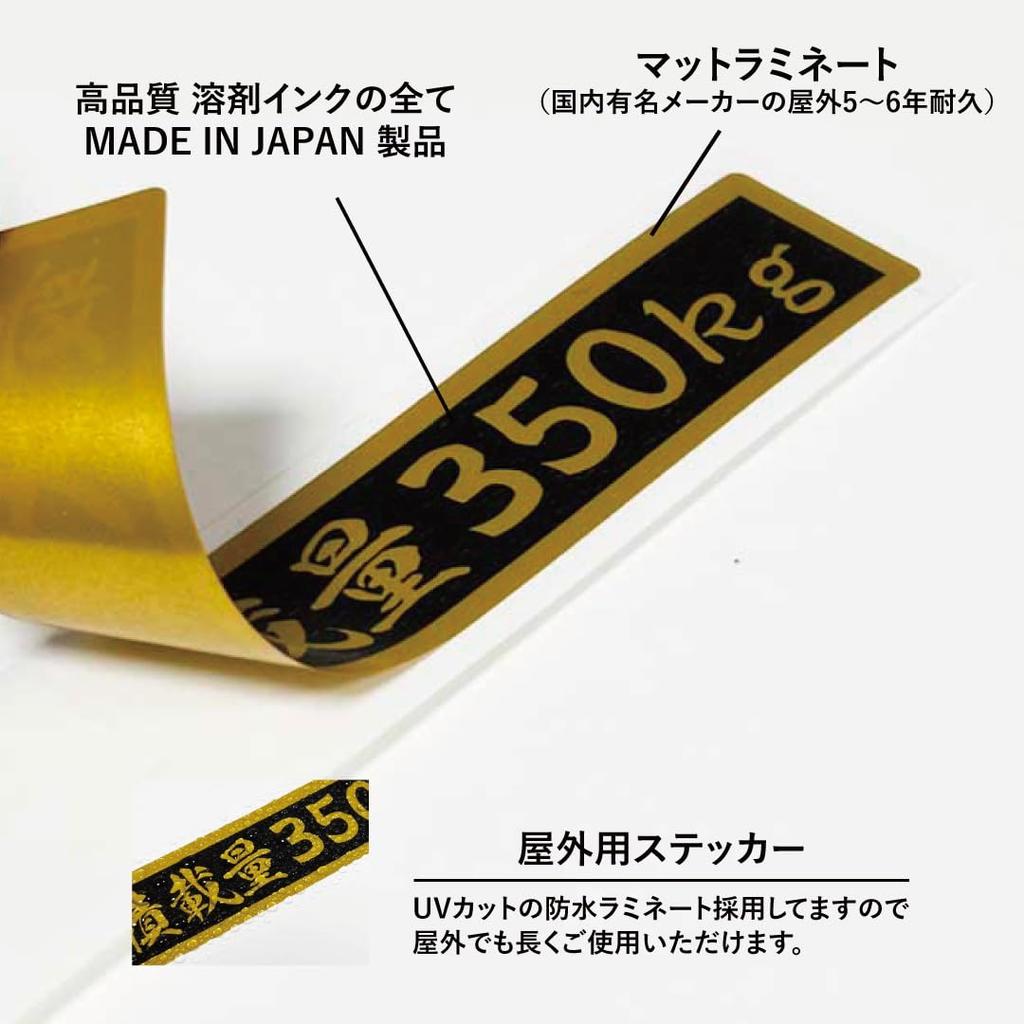 Maximale Tragfähigkeit, Gold, Schwarz, Matte Aufkleber, Kleine Größe, 5,9 x 1,1 Zoll (150