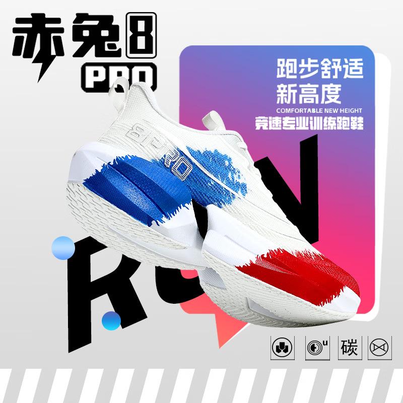 Red Rabbit 8Pro Spring Mesh Running Shoes Boys and Older Boys Rebound Shock Absorption Running Shoes Students Racing Sneakers Women's High School E