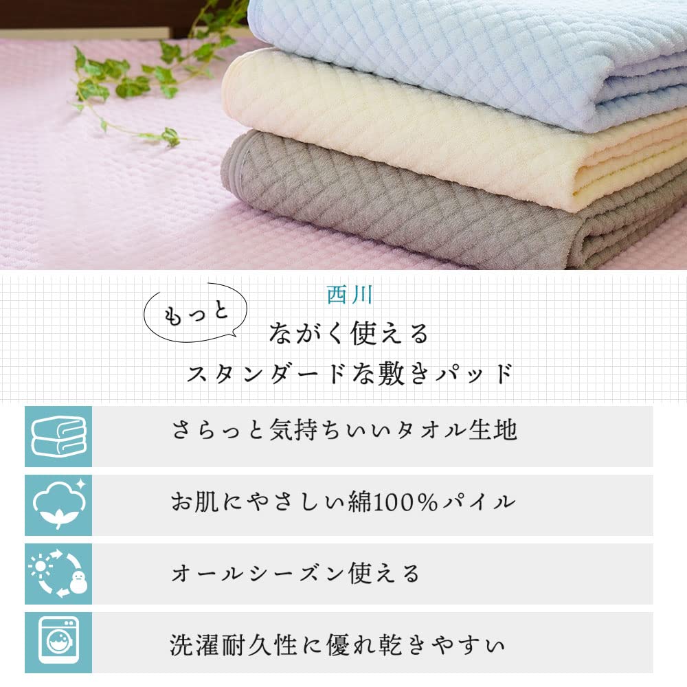 Nishikawa Cotton Mattress Pad Even Fluffier with Extra Pokopoko Terry Fabric Mattress Cotton Machine 100% [Now Filling!] Pad, Semi-Double, 120x205cm,