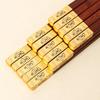 Alishan Red Sandalwood Double Happiness Wedding Chopsticks - 5-Pair Gift Set
