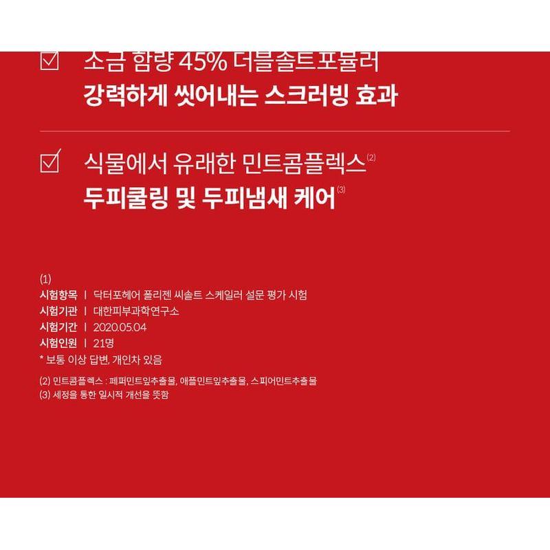 DR.FORHAIR Folligen Sea Salt Scaler