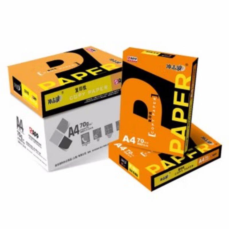 A4 70g Copy Paper (5000 Sheets)