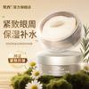 [Buy One, Get One Free] Defense Against Aging Eye Mask