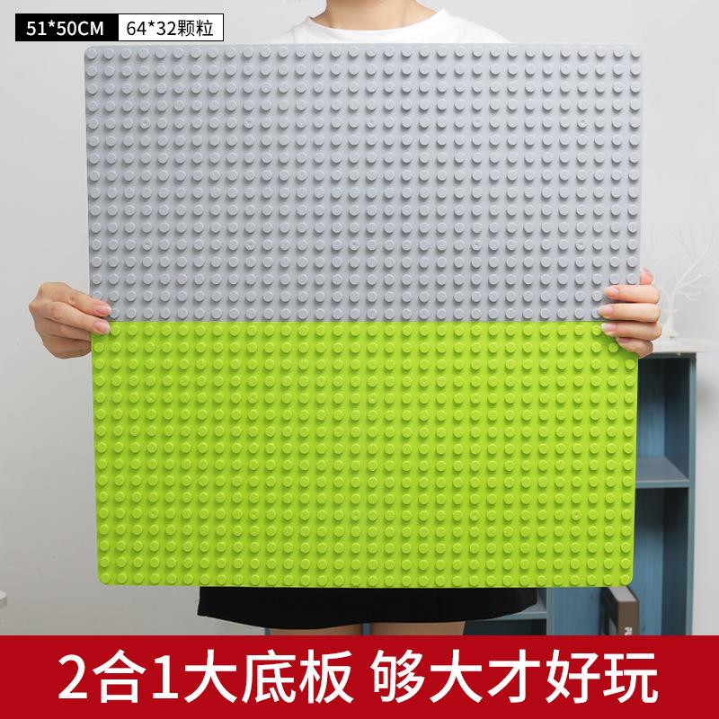 Children'S Large Particle Building Block Baseplate Assembly Assembly Plastic Assembly Baby Boy And Girl Toys