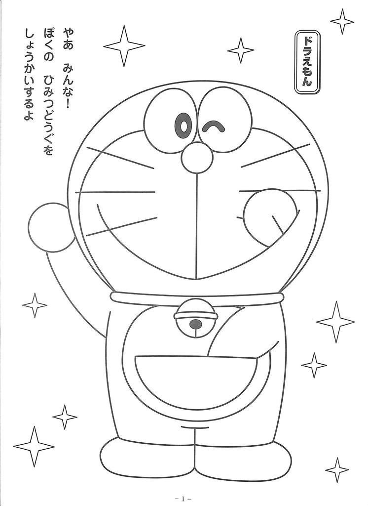 Showa Note B5 Coloring Book Doraemon 500214025