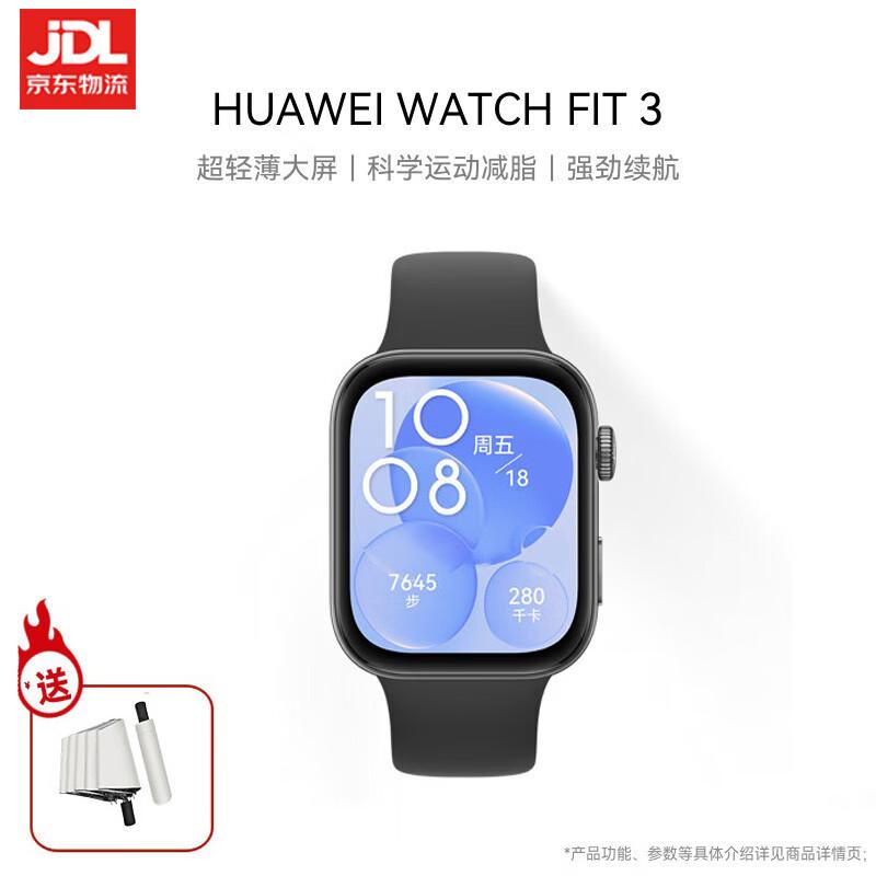 

Смарт-часы Huawei WATCH FIT 3 (Китайская версия)